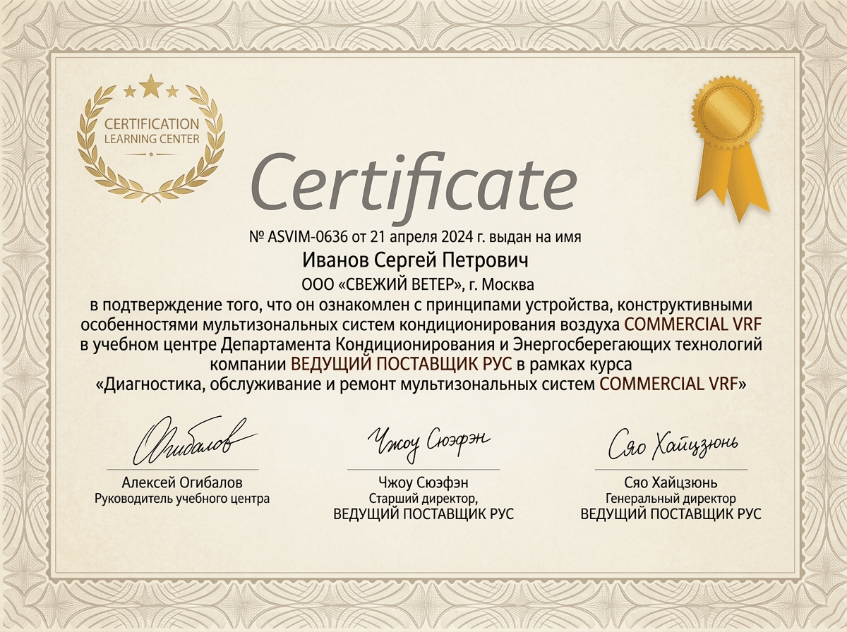 Сертификат авторизованного сервисного центра IBM